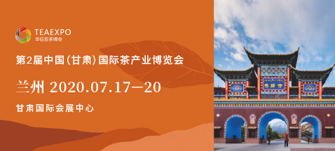 第二屆甘肅<a href=http://www.robertaspegne.com/zixun/chabohui/ target=_blank class=infotextkey>茶博會(huì)</a>