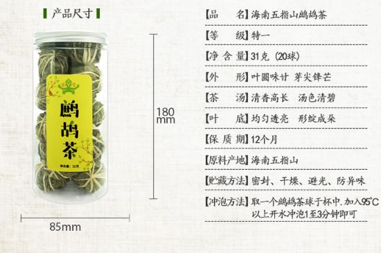 鷓鴣茶怎么泡，鷓鴣茶球沖泡方法